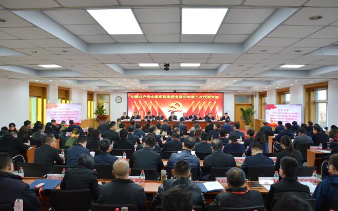 中国共产党华体会官方网页版_华体会（中国）
第二次代表大会隆重召开 