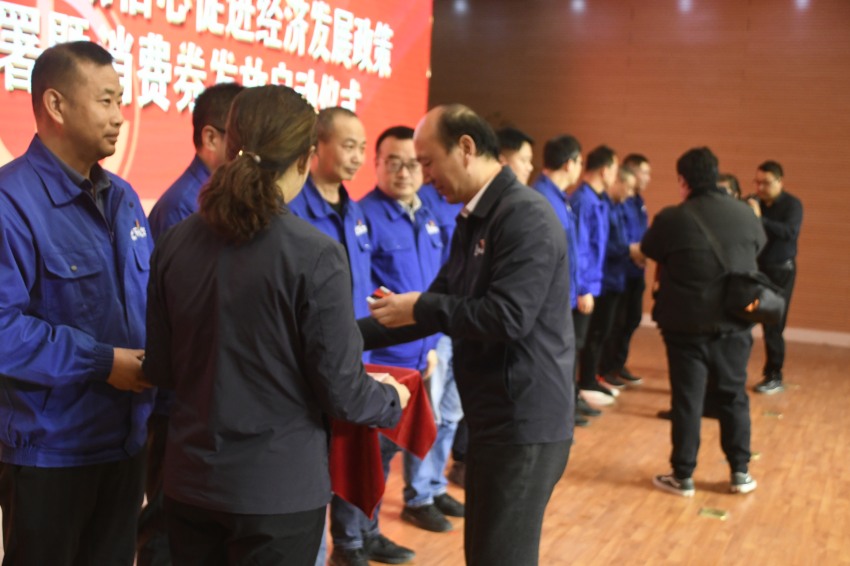 惠民促消费  激发新活力&mdash;&mdash;南阳市总工会消费券发放启动仪式在乐凯华光举行