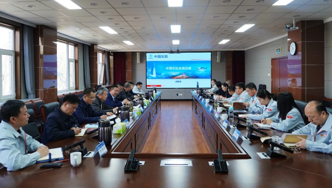 坚定战略自信，转变工作作风，全力进取担当&mdash;&mdash;中国乐凯党委召开中心组扩大学习会