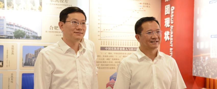 中核集团党组成员、副总经理陈军利带队到中国乐凯走访交流