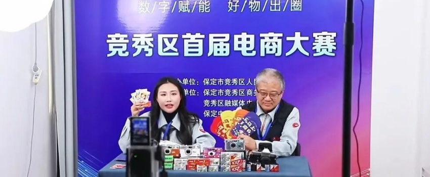 数字赋能 好物出圈！&ldquo;乐凯映像&rdquo;抖音号荣获竞秀区首届电商大赛冠军！