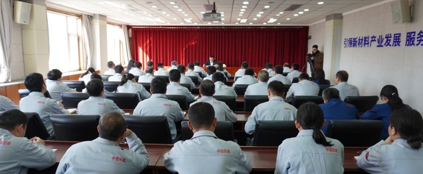 传达两会精神 凝聚奋进力量&mdash;&mdash;全国人大代表、中国乐凯党委书记、董事长侯景滨为一线骨干宣讲全国两会精神&zwnj;